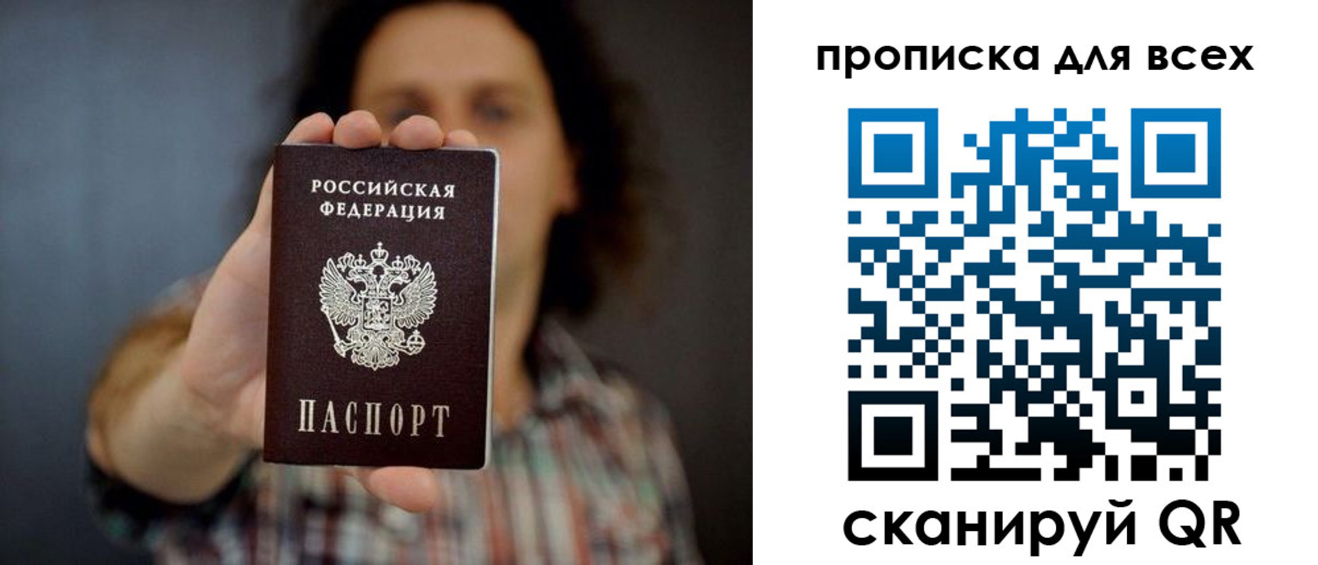 временная регистрация законно в Ишимбае