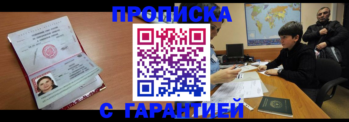 временная регистрация для школы в Ишимбае