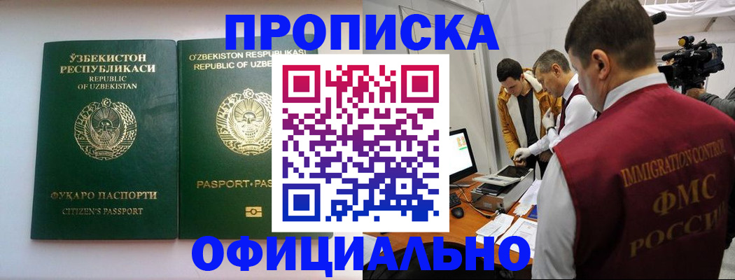 временная регистрация поиск в Ишимбае