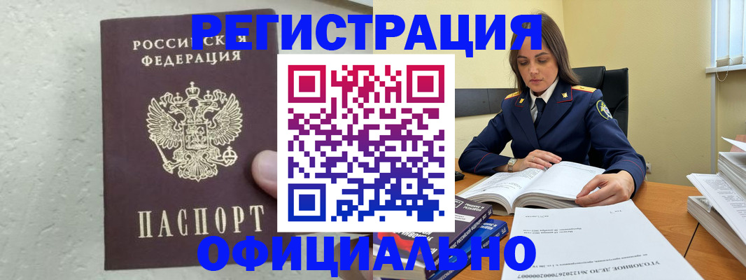 прописка от собственника в Ишимбае