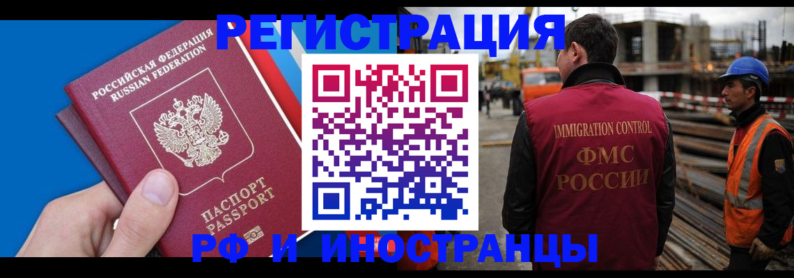 прописка паспорт в Ишимбае